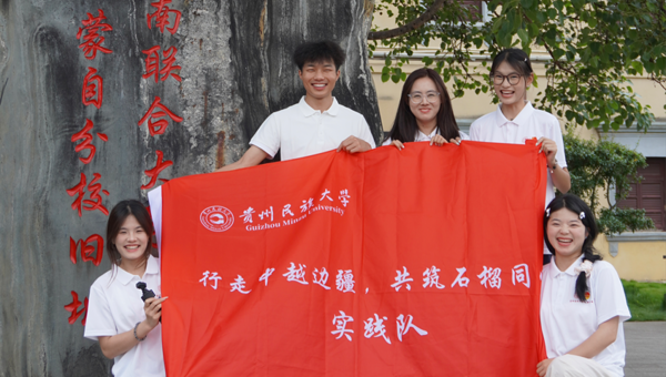 行走中越边疆，共筑石榴同心｜红河研学行，越语青年在路上