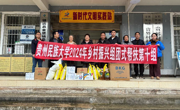 贵州民族大学乡村振兴组团式帮扶第十组到贵界村开展帮扶调研 