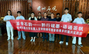 石砚藏古韵，匠心传千年