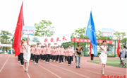 “青春正当下，逐梦正当时”——我院参加学校第四届体育节暨第28届田径运动会