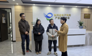学院党总支书记罗敏带队赴贵州一码进出口有限公司开展调研交流及访企拓岗