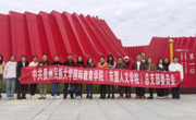 贵州民族大学国际教育学院（东盟人文学院）组织教职工和学生党员参观贵阳市“红飘带”数字科技体验馆