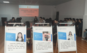 我院顺利举办西部计划宣讲会