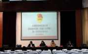 贵州民族大学国际教育学院（东盟人文学院）第一次学生代表大会召开